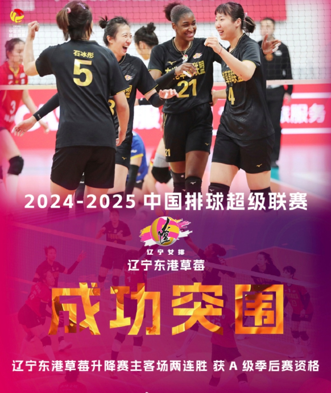 比分悬殊胜利，球队实力占据优势