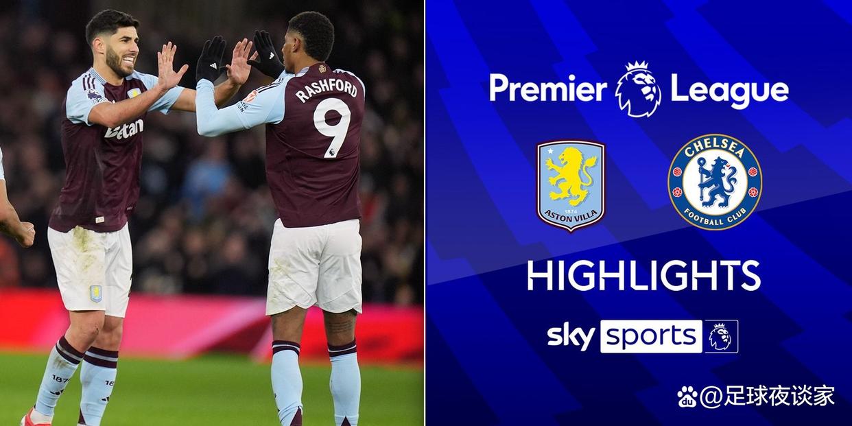 阿斯顿维拉客场逆转，取得重要胜利