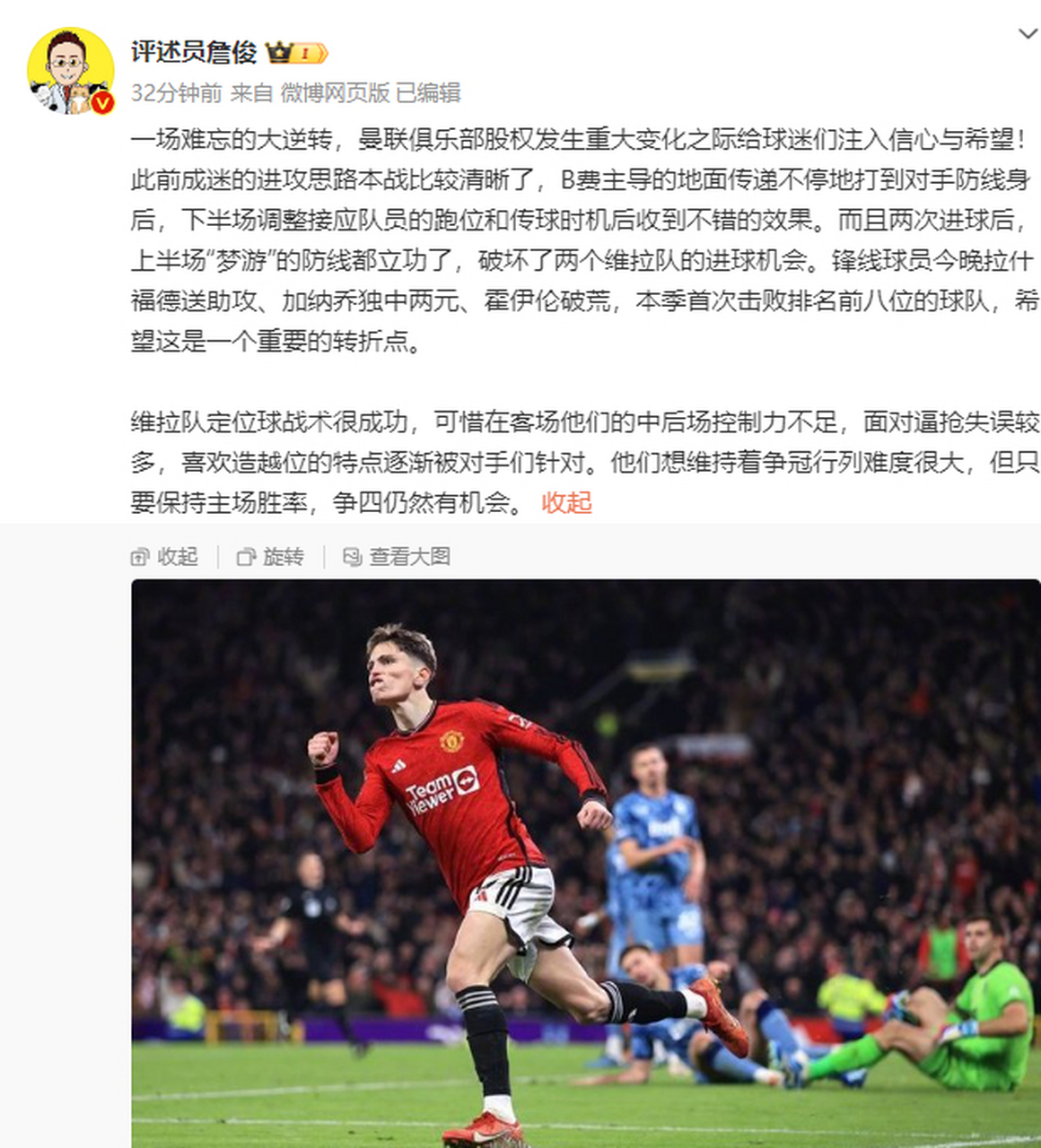 阿斯顿维拉客场逆转，取得重要胜利