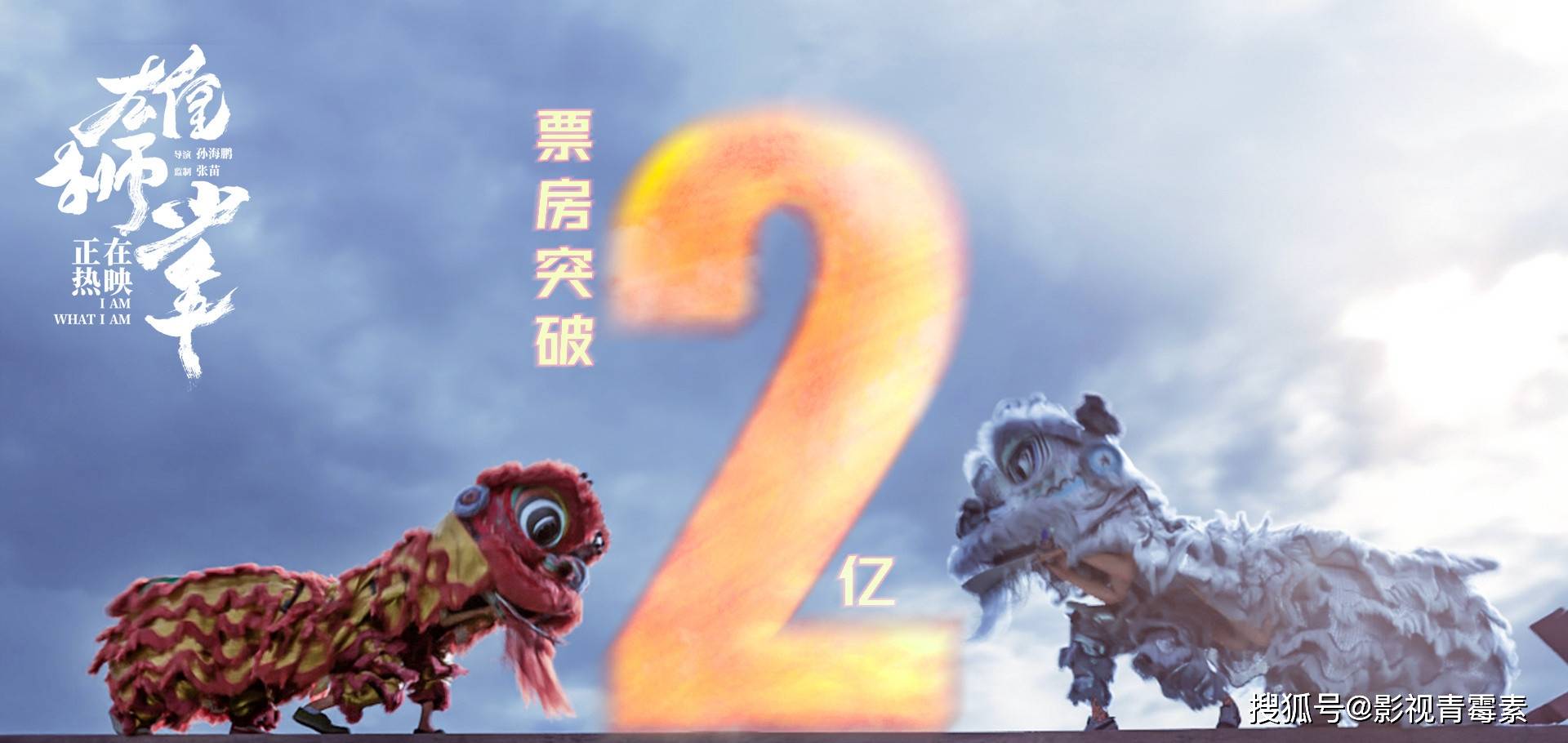 威尔士女王登陆，彰显雄狮荣光