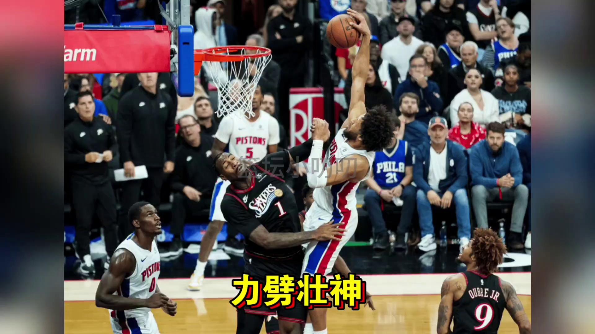 火箭奇扭胜快船，约翰逊压哨绝杀