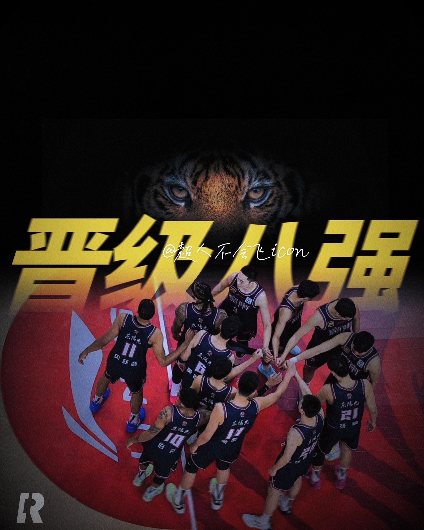 防守如铜墙铁壁，助球队零封对手