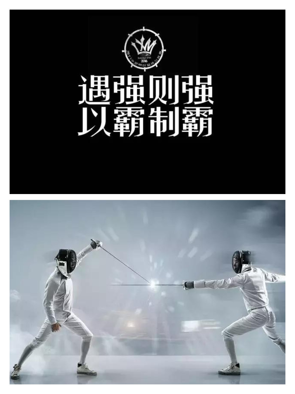 防守如铜墙铁壁，助球队零封对手