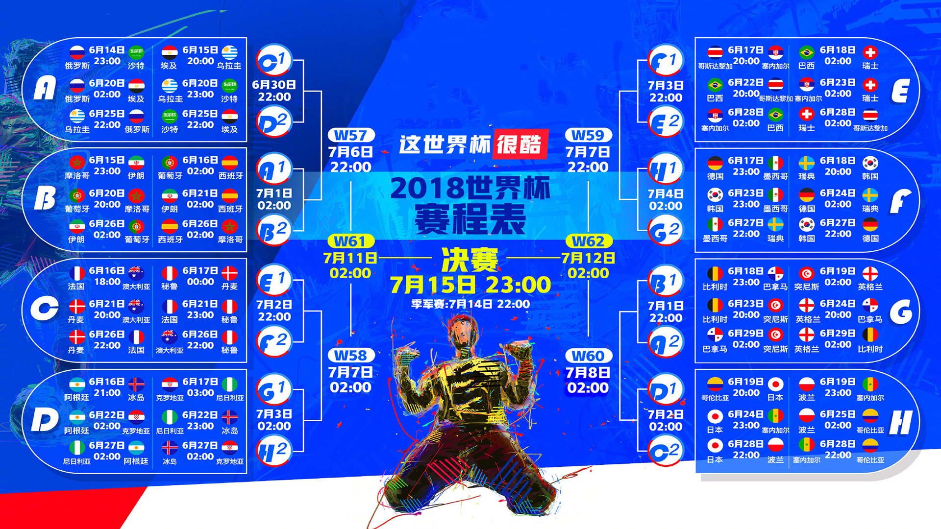 2026世界杯E组，当蓝武士的精密齿轮咬碎美洲盾，奥斯梅恩的致命一击如何定义唯一性？